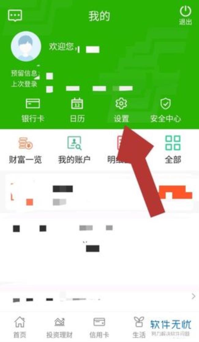 邮政银行app叫什么名字