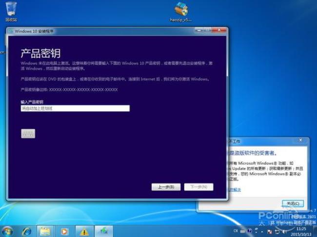 win7激活工具能激活win10吗