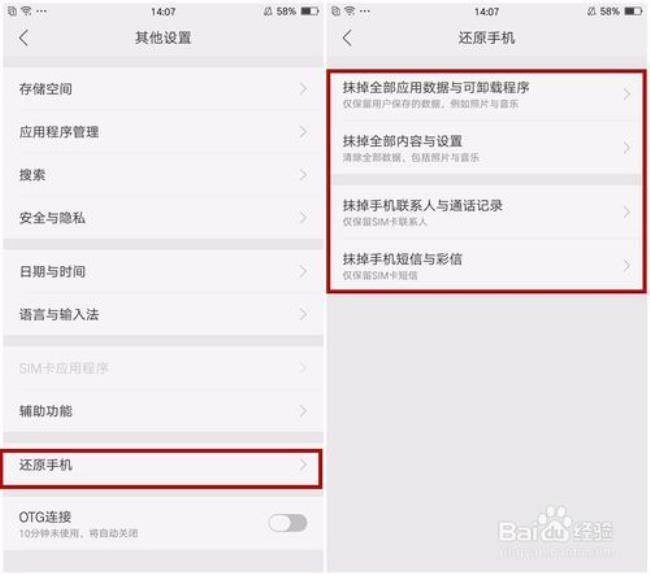 oppo pad恢复出厂设置