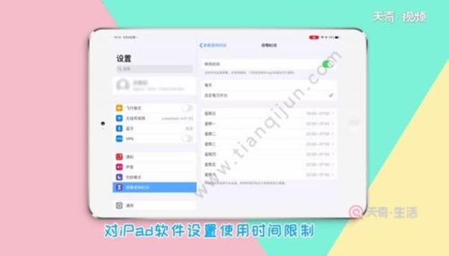 ipad怎么设置网页模式