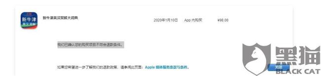 apple买软件退款怎么撤回