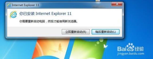 ie11如何降低版本