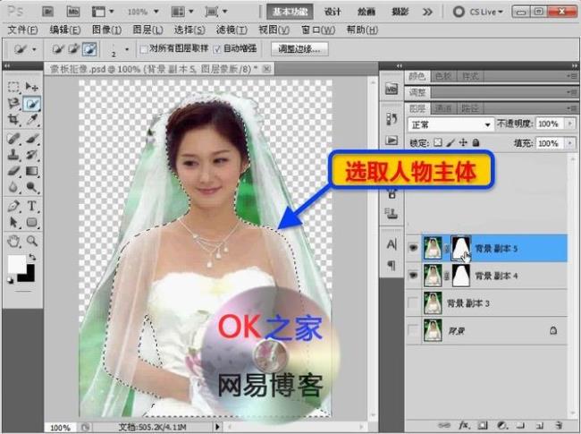 Photoshop怎么才能抠图抠得更干净