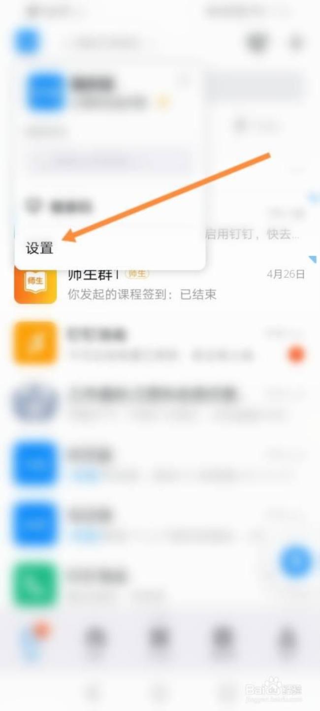 为什么手机装不了钉钉