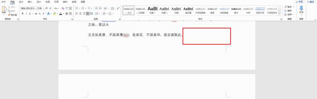 wpsoffice打字怎么换页