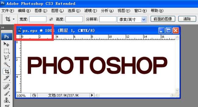 eps格式用ps打开看不到图像