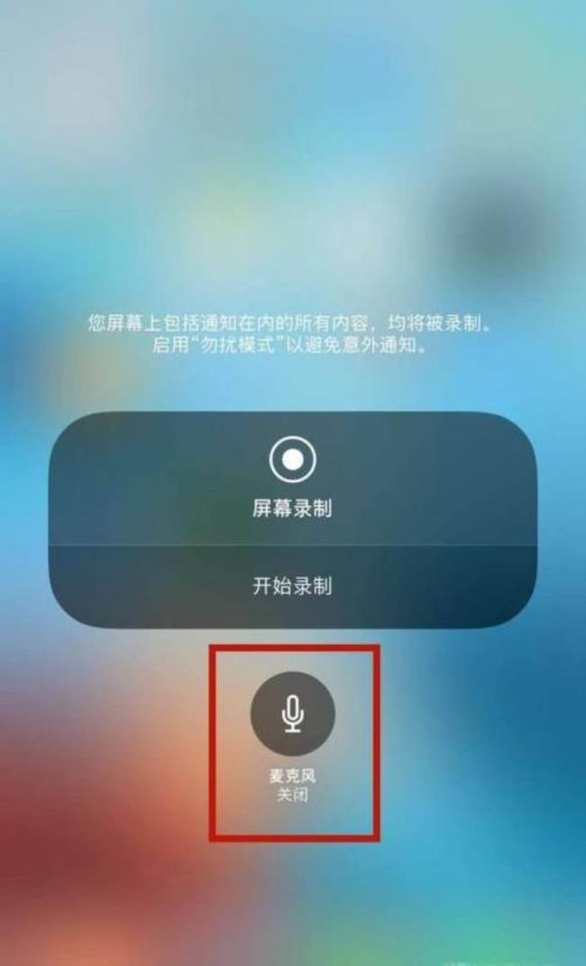 iphone的录屏哪里设置