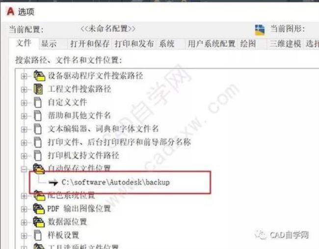 cad保存东西找不到了怎么办