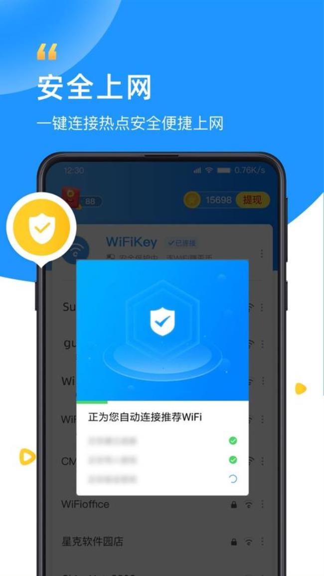 wifi发射软件app