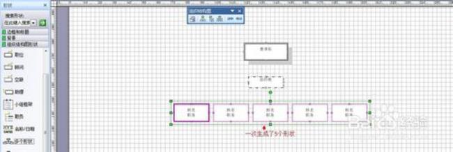 visio2003如何绘制定制图