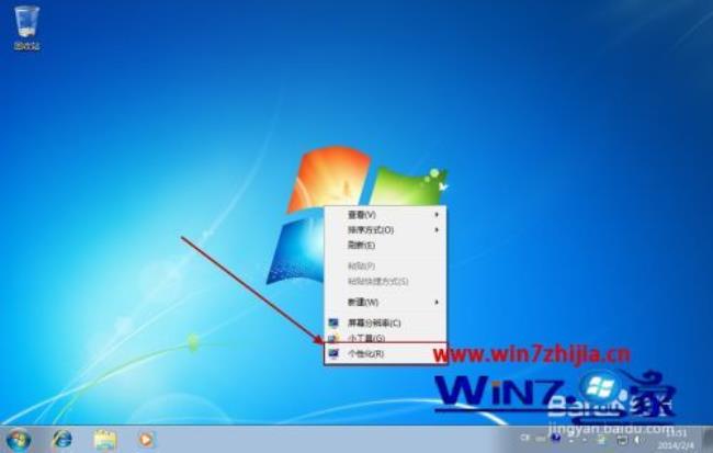 win7电脑常亮不息屏怎么设置