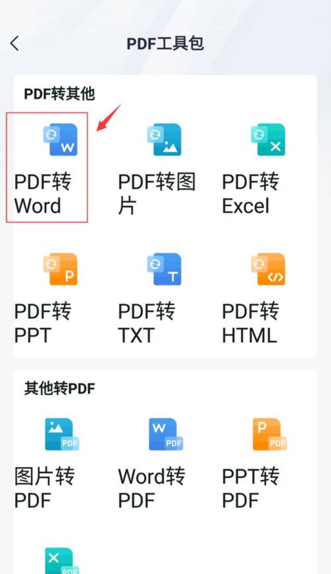 pdf怎么对比内容