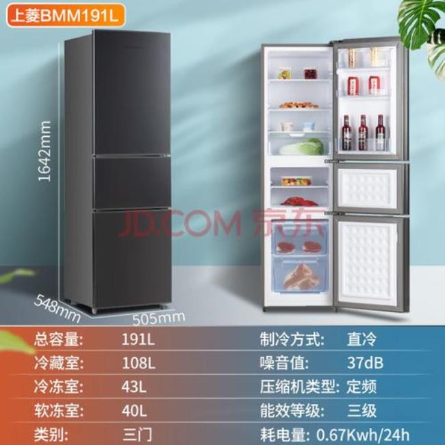 上菱100升冰箱怎样