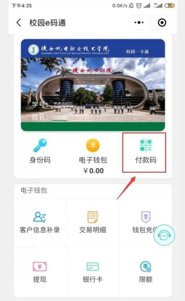 得实e学怎么改密码