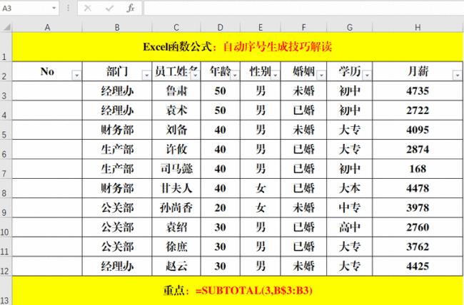 excel怎么自动生成助记码