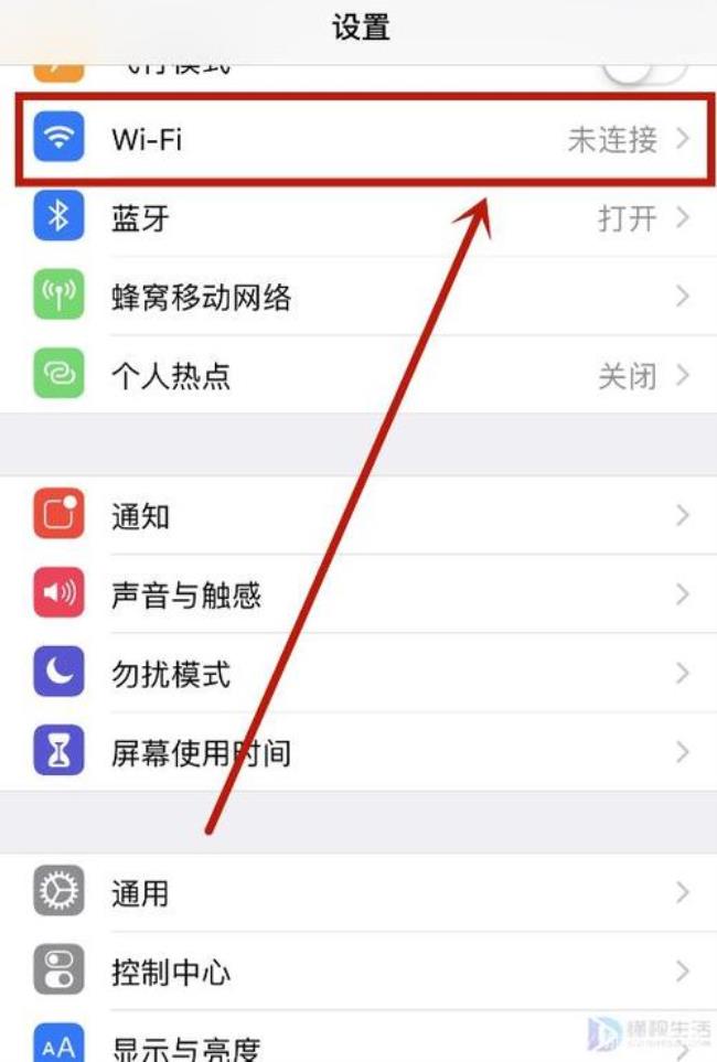 苹果手机搜索不到附近的wifi