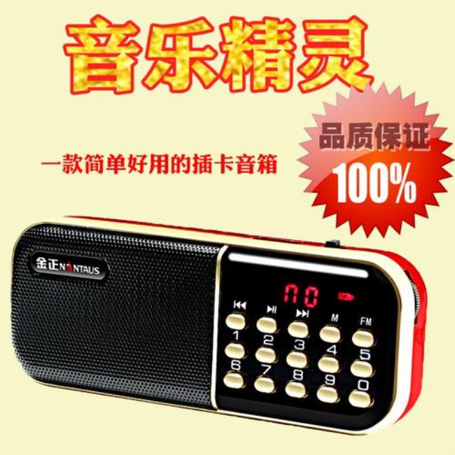 MP3怎么接到音响上播放