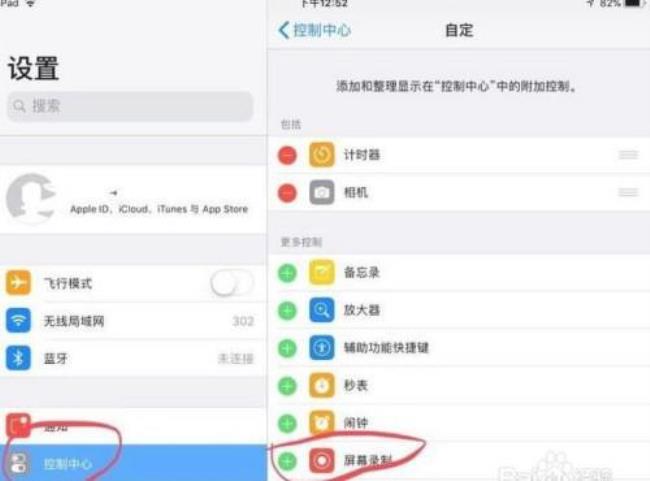 ipad录屏怎么设置控制中心