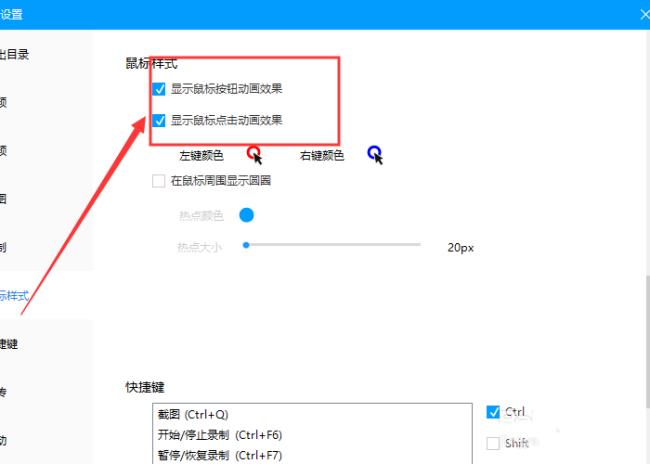 EV录屏怎样去掉鼠标声音