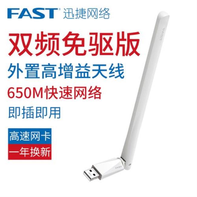 usb无线网卡650m和1300m的差距