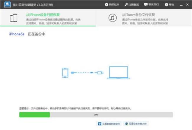 macusb连接成功网上不去