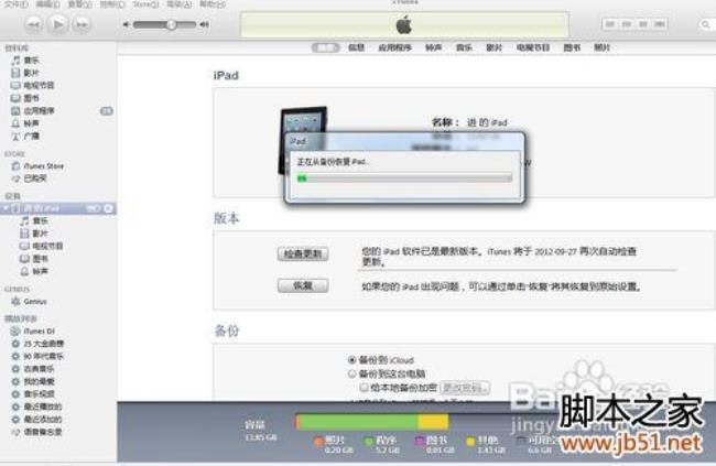 电脑上怎么安装iTunes