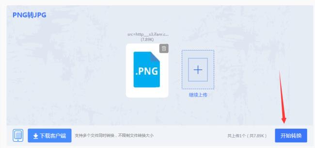 png怎么转换成jpg大小不变