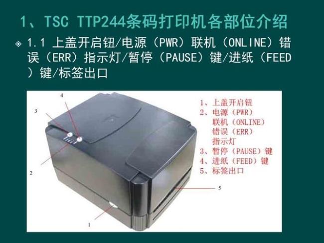 tsc t210e打印机标签怎么设置