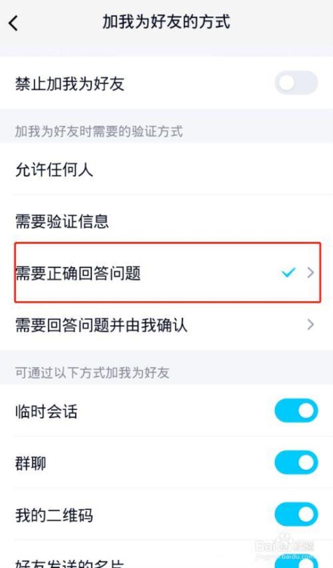 如何在手机QQ上添加好友