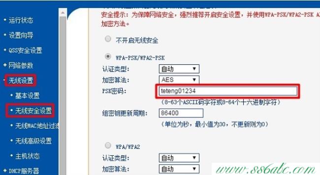 需要登录认证的wifi怎么设置