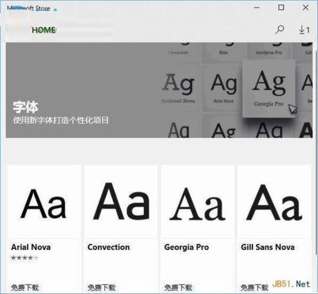 microsoft字体怎么放大