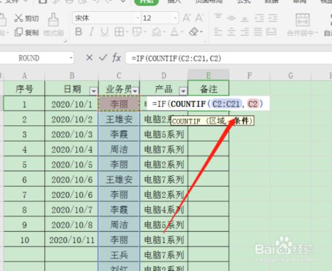 wps表格一半串到下一页怎么办