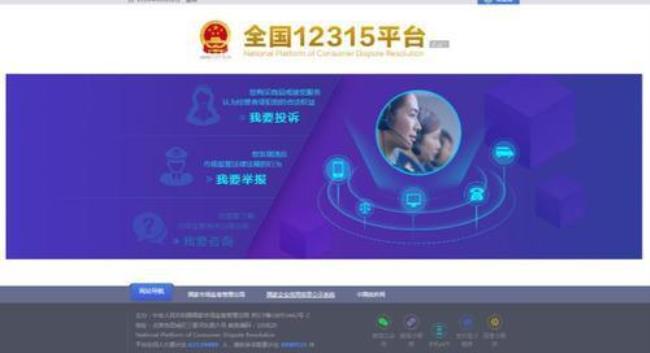 12315可以投诉惠普嘛