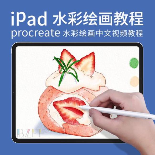 ipad平板电脑有那些绘画软件