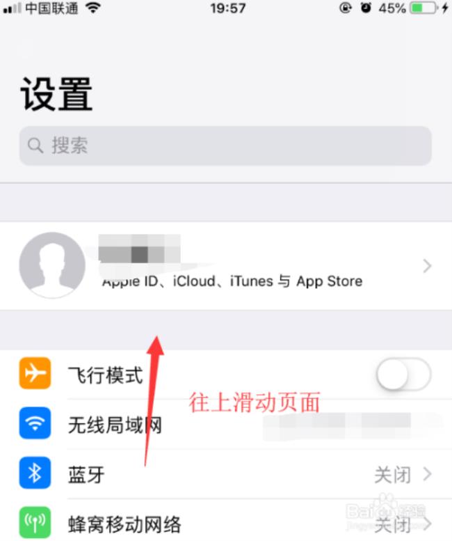 苹果iOS12怎么隐藏应用