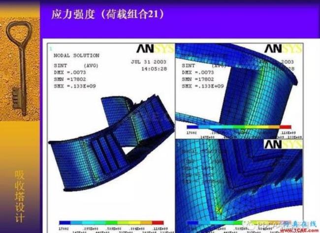 有限元分析用CATIA好还是ANSYS好