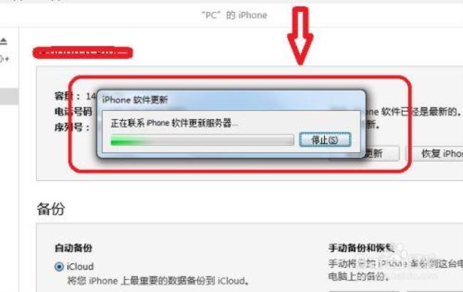 itunes恢复iphone是什么软件