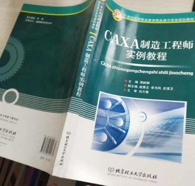 CAXA制造工程师功能是什么