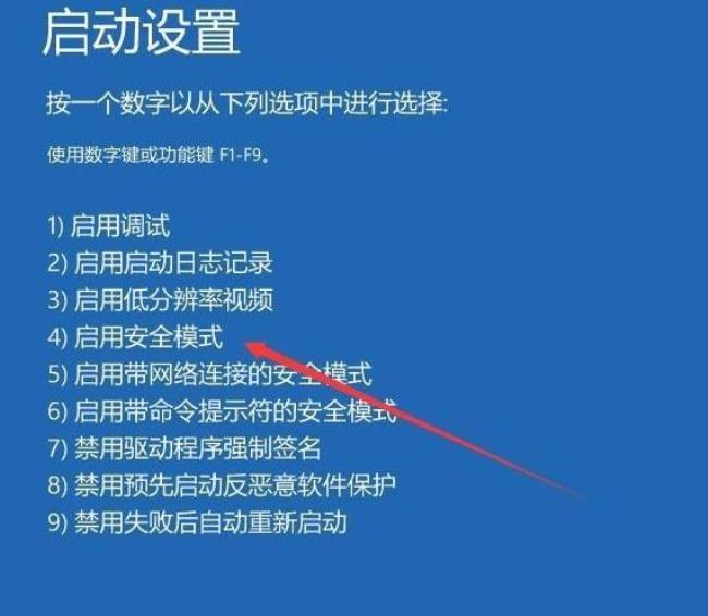 进入安全模式按什么出来