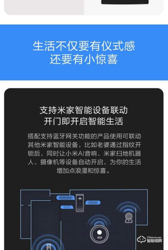 小米智能锁关门后会响几声