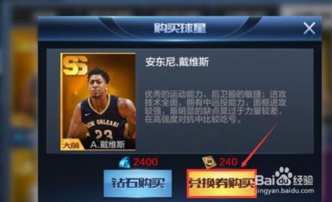 汉密尔顿最强nba怎么获得