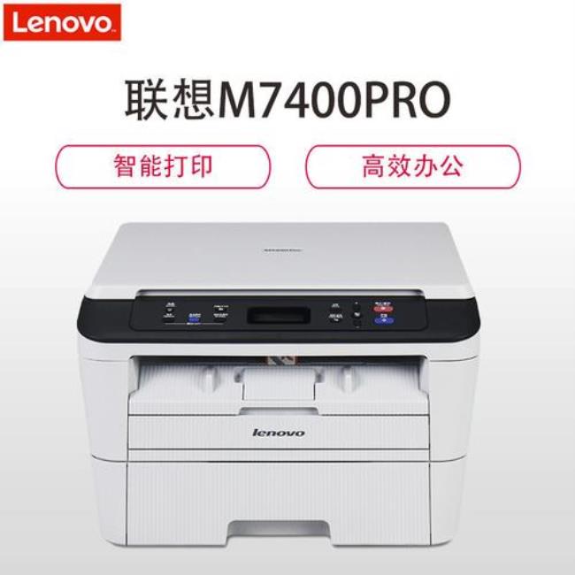 lenovo打印机黄灯一直亮