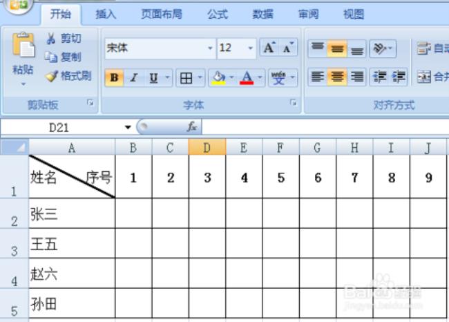 excel斜线表头怎么输入内容