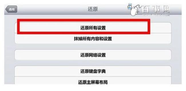 ipad无限重启如何进入恢复模式