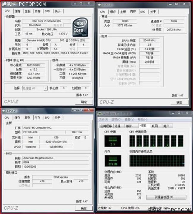 cpu怎么检测内存控制器