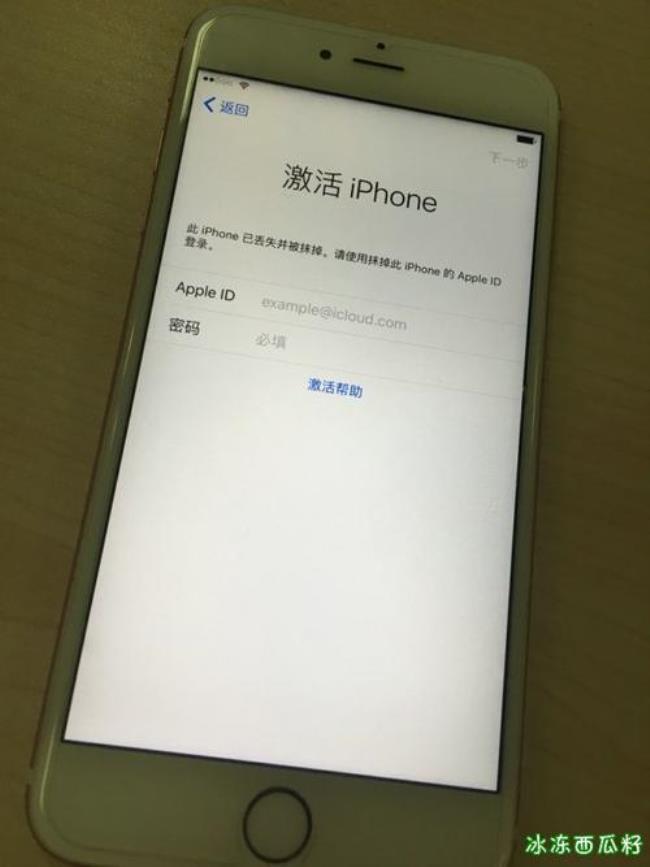 iphone抹除之后无法激活