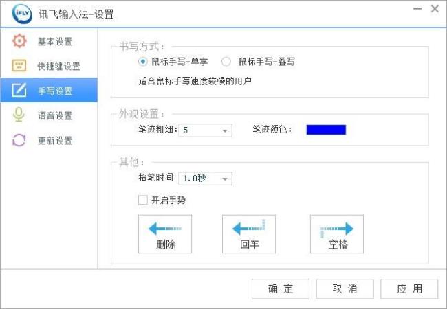 讯飞输入法简拼怎么用