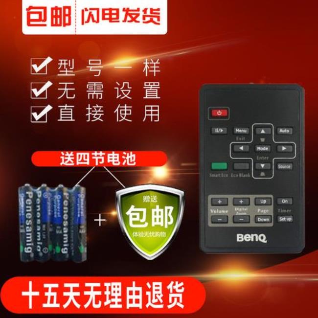 benq5652投影仪遥控器说明书