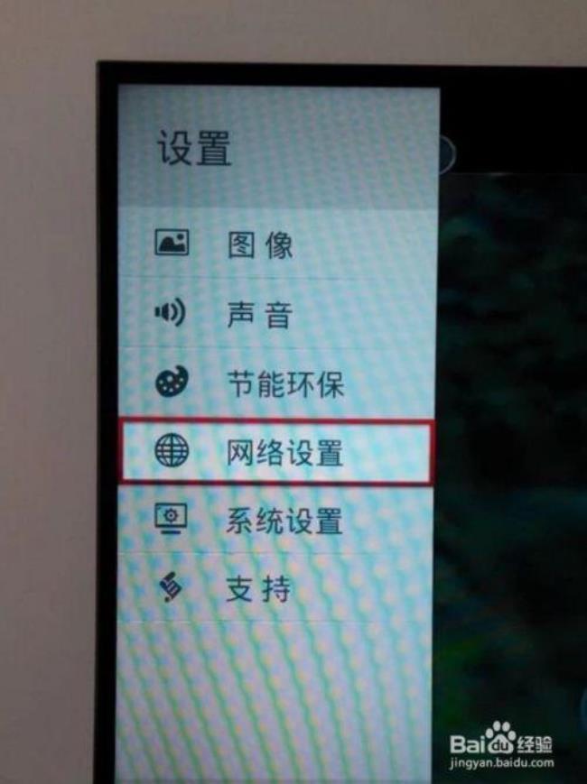 先锋电视怎么连接wifi