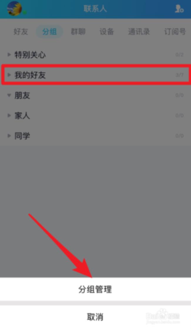 新版qq怎么加好友